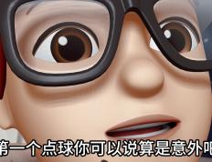 两队实力差距微小，胜负难以预料