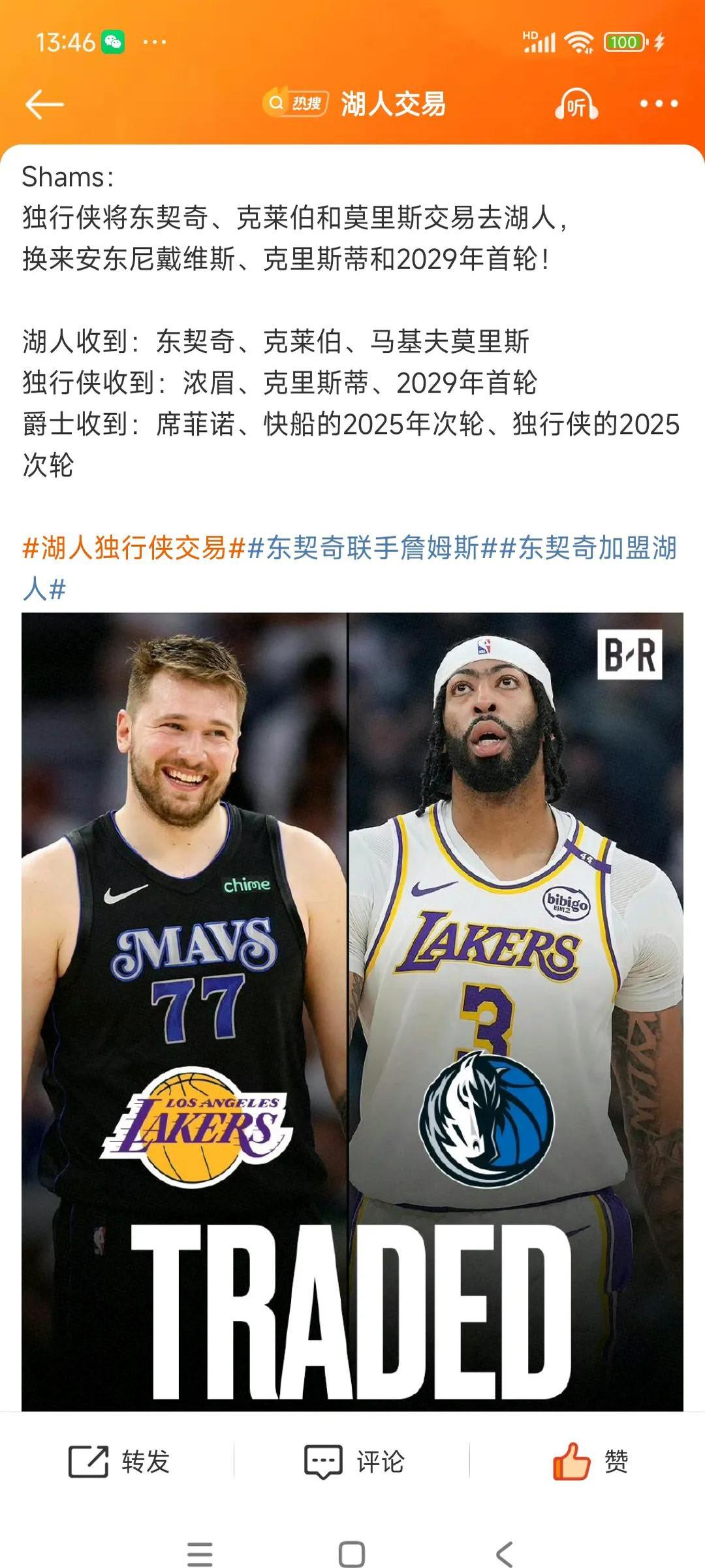 浓眉哥官方公布新规，西亚卡姆引发争议，快船球迷热议！